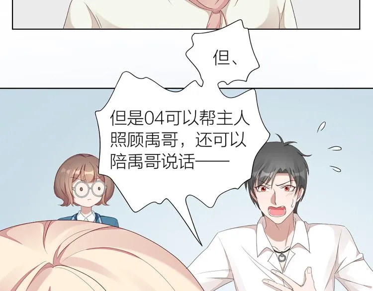 第50话 狂化 第29页