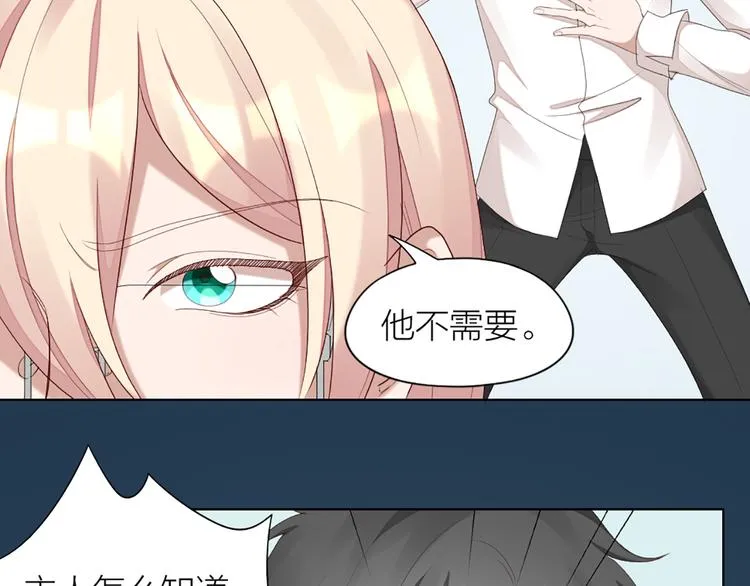 第50话 狂化 第30页