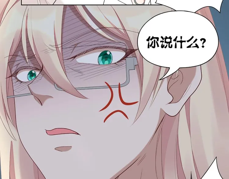 第50话 狂化 第32页