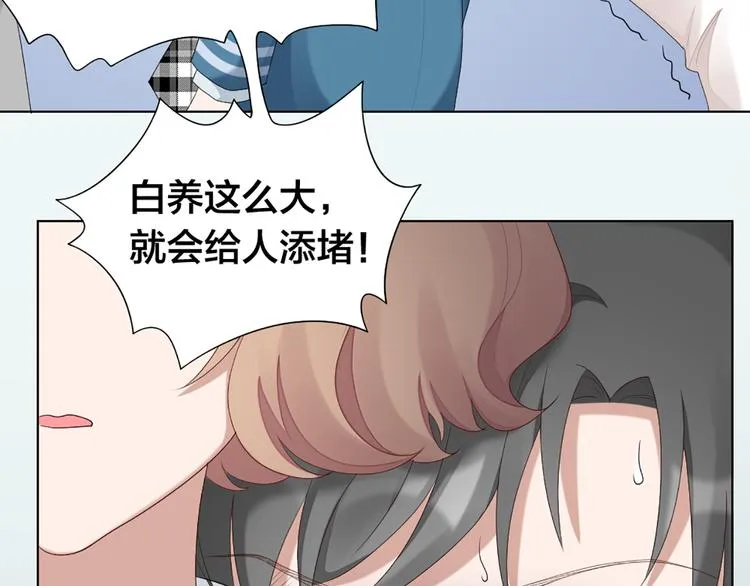 第50话 狂化 第35页