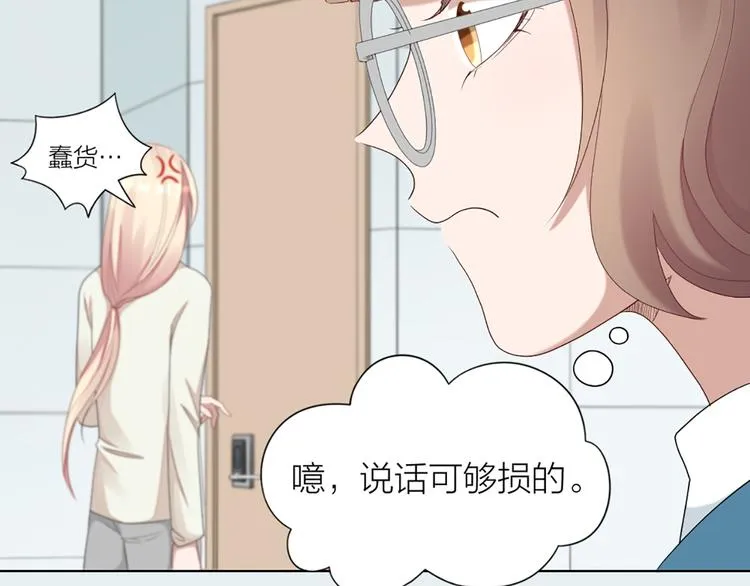 第50话 狂化 第37页