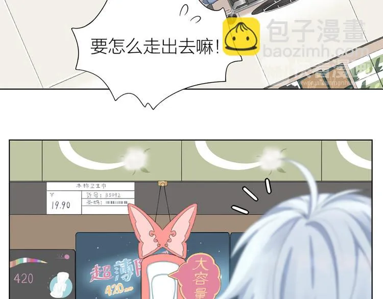第50话 狂化 第67页