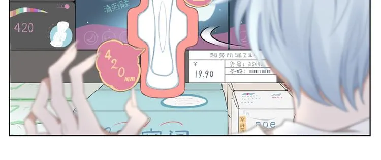 第50话 狂化 第68页