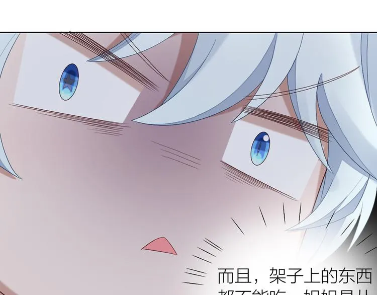 第50话 狂化 第69页