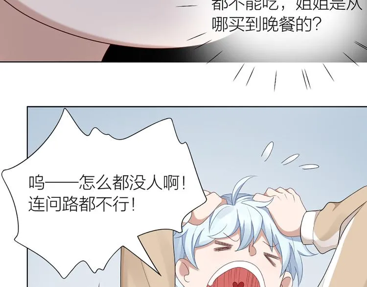 第50话 狂化 第70页