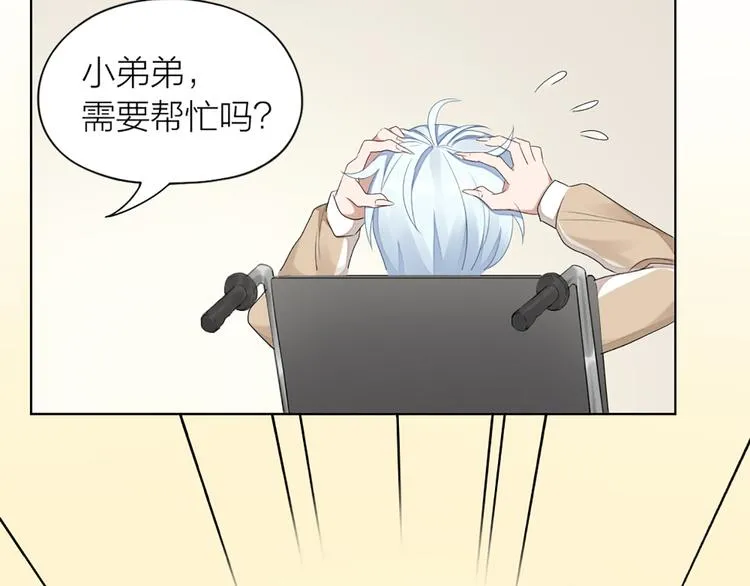 第50话 狂化 第72页