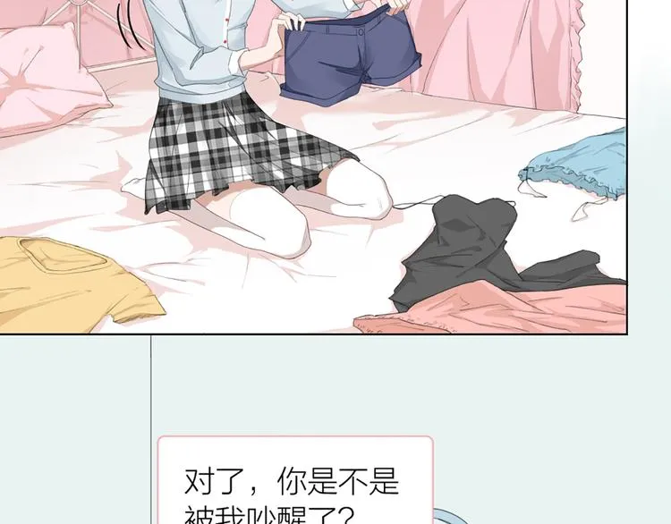 第51话 暗中调查 第5页