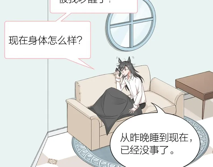 第51话 暗中调查 第6页