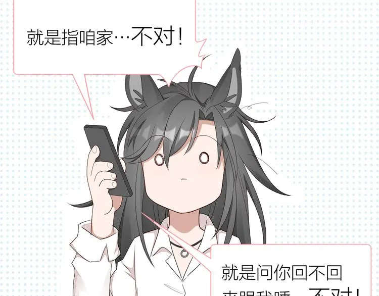 第51话 暗中调查 第19页