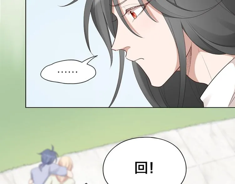 第51话 暗中调查 第22页