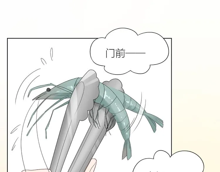 第51话 暗中调查 第31页