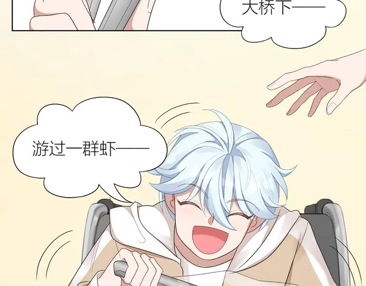 第51话 暗中调查 第32页