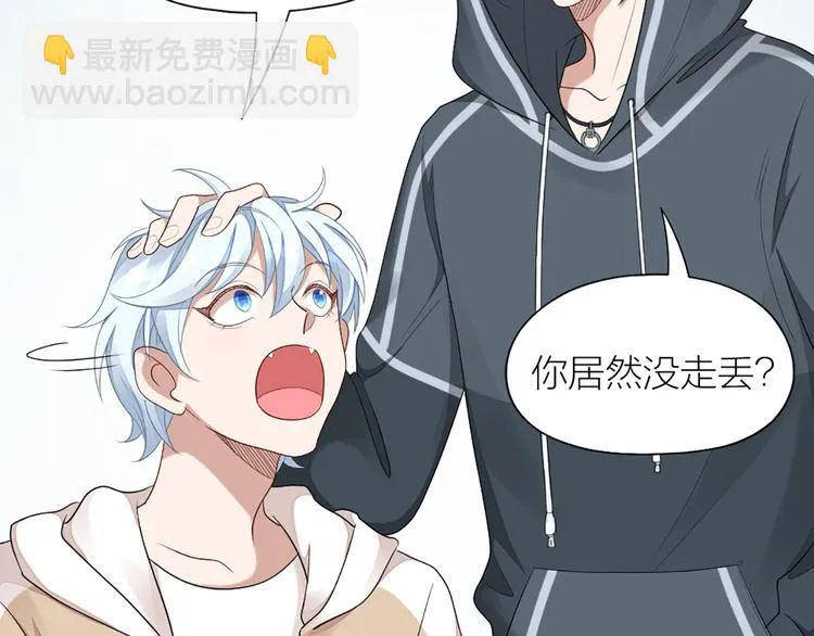 第51话 暗中调查 第35页