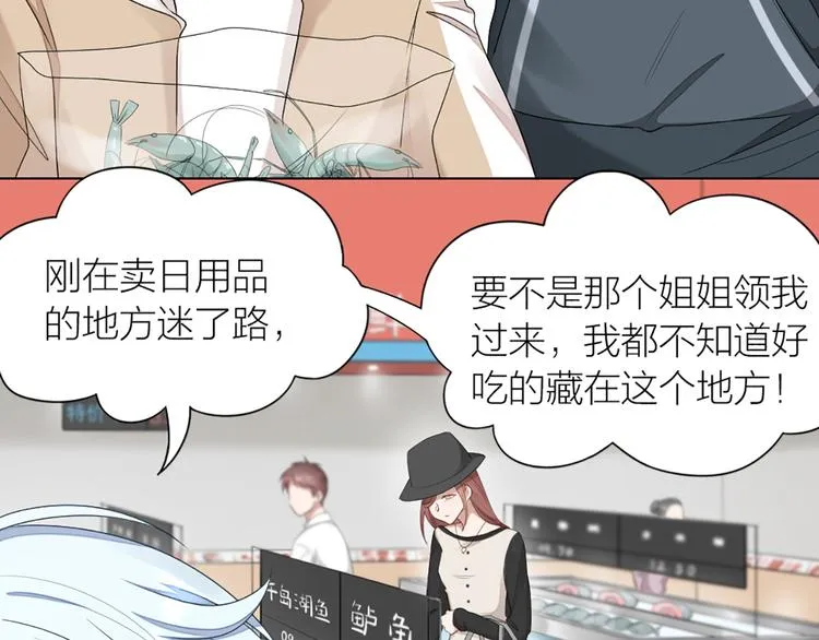 第51话 暗中调查 第36页