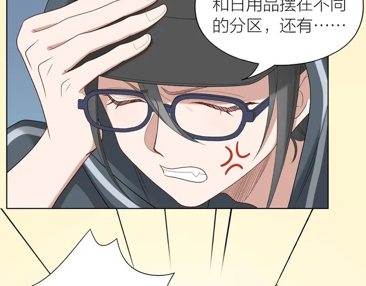 第51话 暗中调查 第38页
