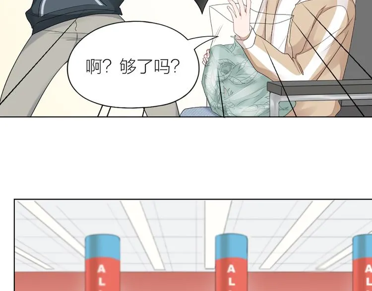 第51话 暗中调查 第40页
