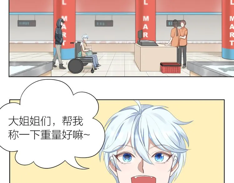 第51话 暗中调查 第41页