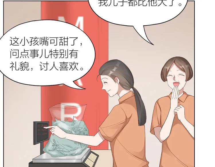 第51话 暗中调查 第43页