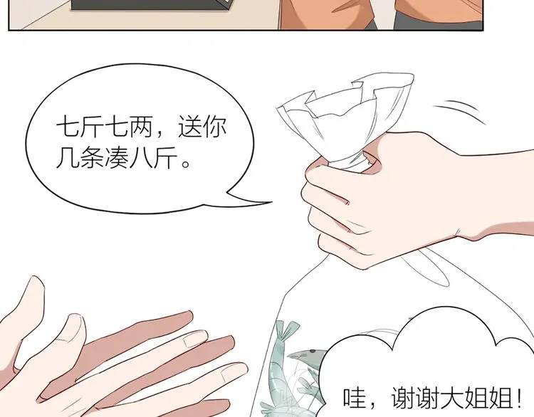 第51话 暗中调查 第44页