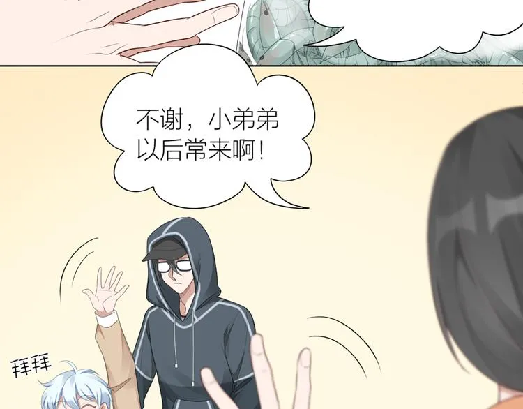 第51话 暗中调查 第45页