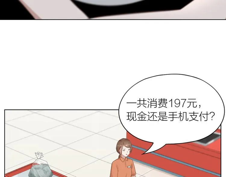 第51话 暗中调查 第51页