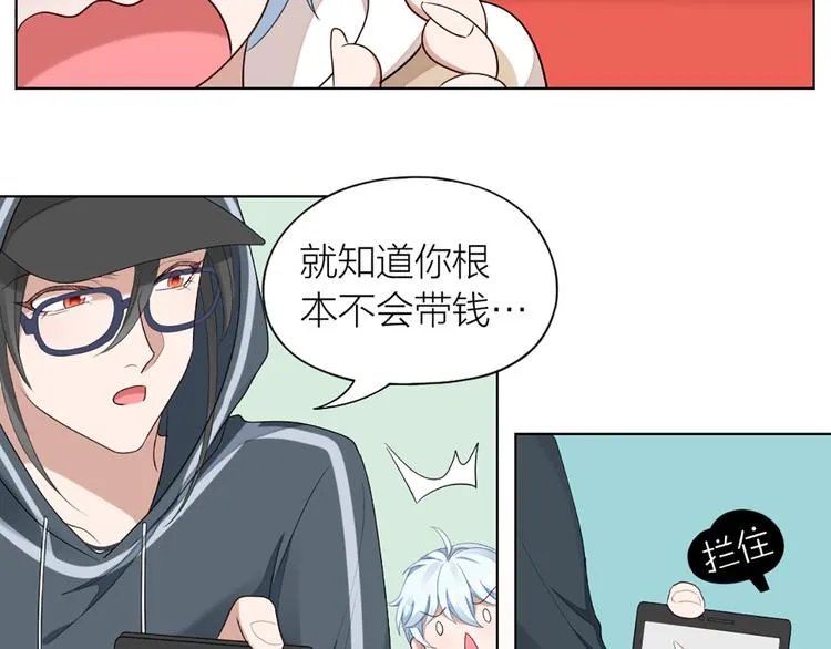 第51话 暗中调查 第55页