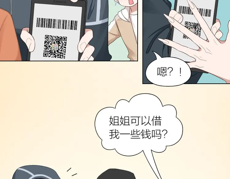 第51话 暗中调查 第56页