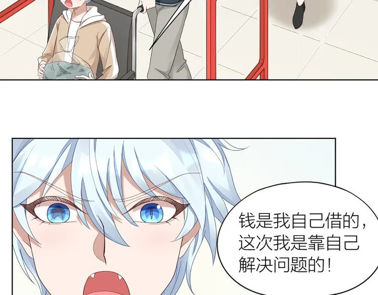 第51话 暗中调查 第59页
