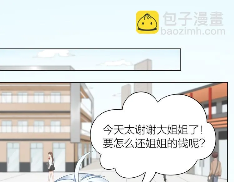 第51话 暗中调查 第64页