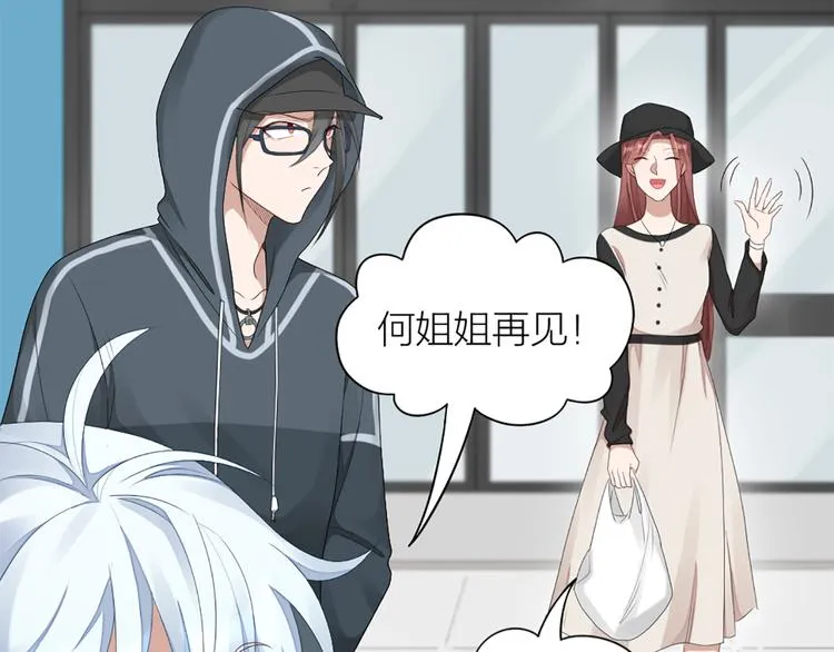 第51话 暗中调查 第70页