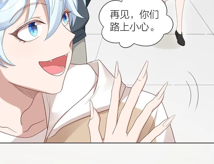 第51话 暗中调查 第71页