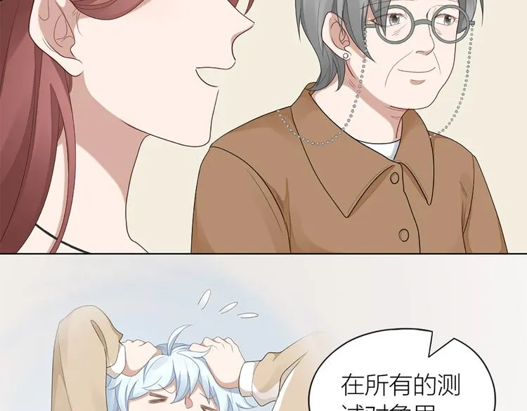 第51话 暗中调查 第74页