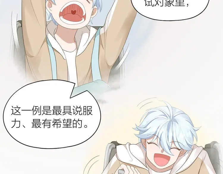第51话 暗中调查 第75页