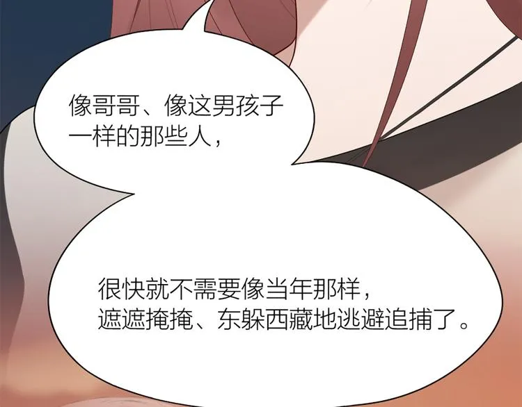 第51话 暗中调查 第80页