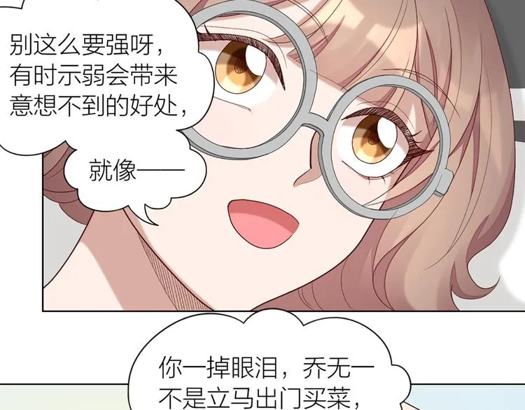第52话 猫猫的料理 第8页