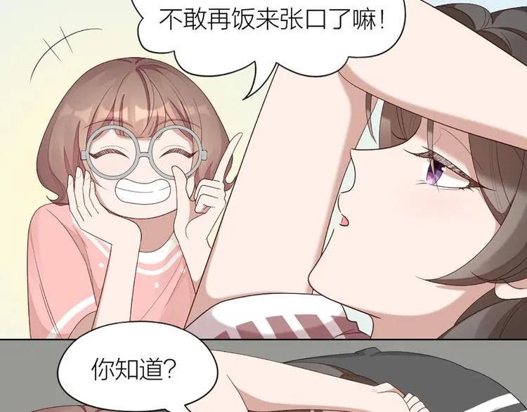 第52话 猫猫的料理 第9页