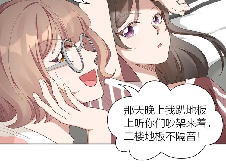 第52话 猫猫的料理 第10页