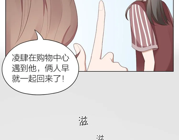 第52话 猫猫的料理 第13页