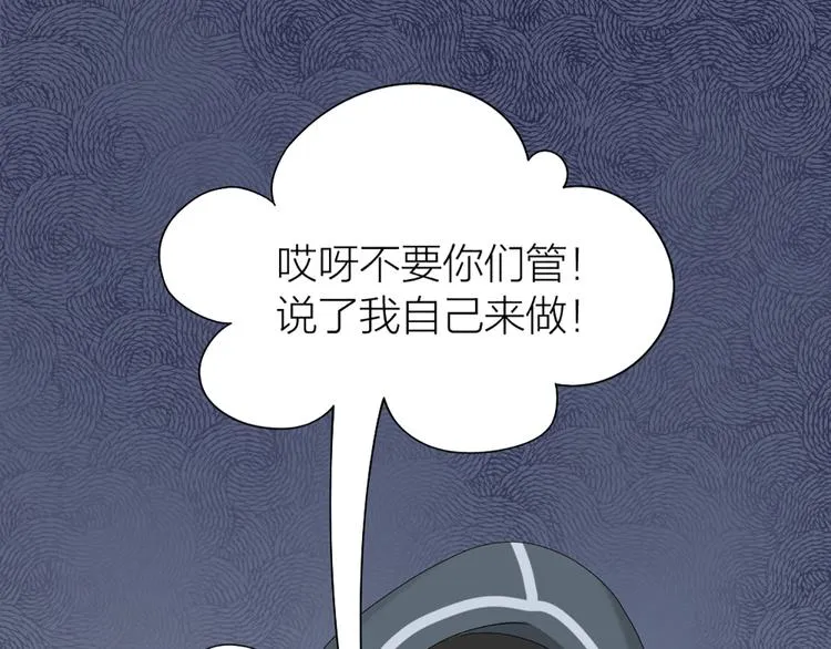 第52话 猫猫的料理 第24页