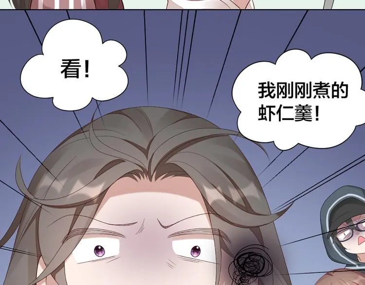 第52话 猫猫的料理 第28页
