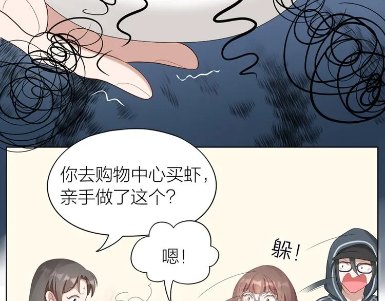 第52话 猫猫的料理 第31页