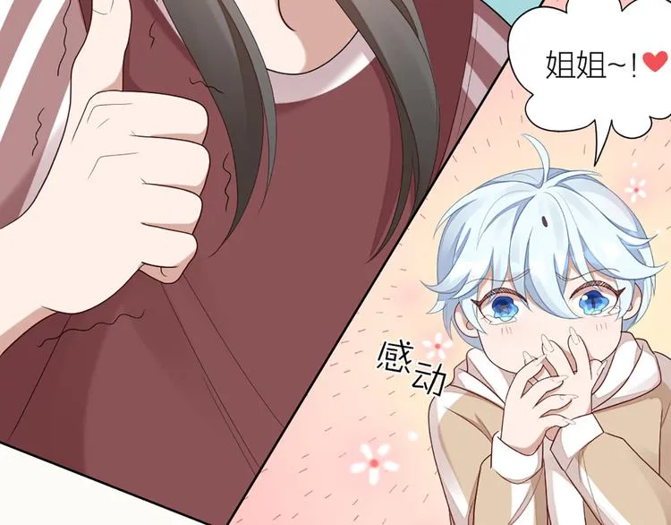 第52话 猫猫的料理 第38页