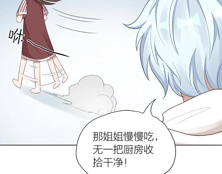 第52话 猫猫的料理 第41页