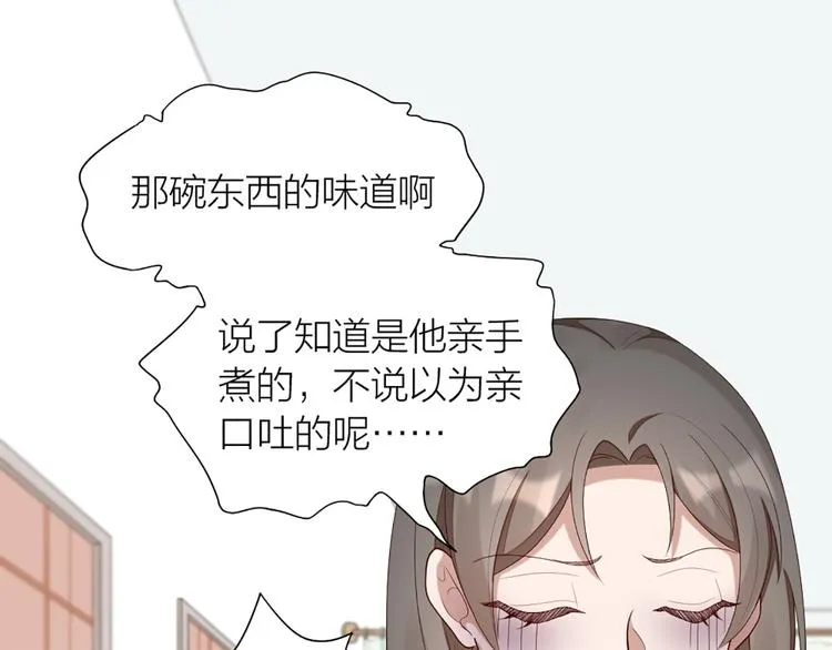 第52话 猫猫的料理 第50页