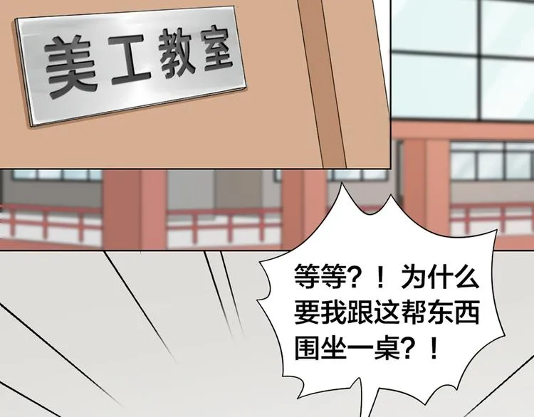 第52话 猫猫的料理 第58页