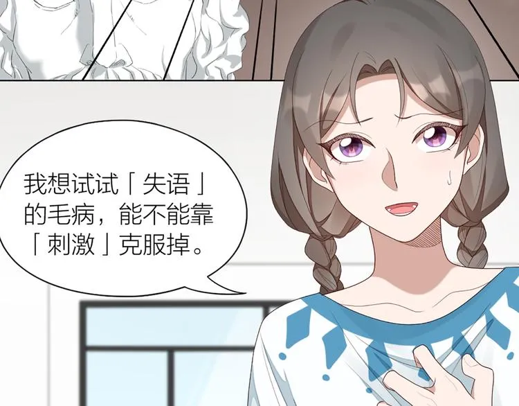 第52话 猫猫的料理 第60页