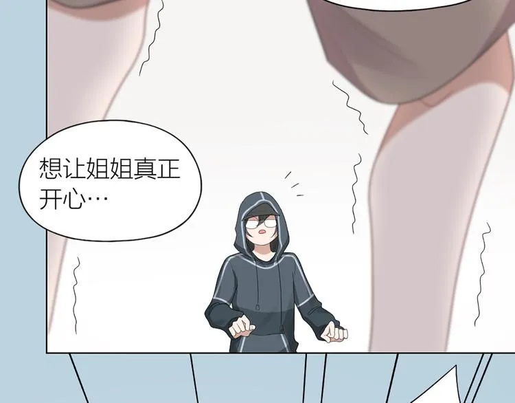 第52话 猫猫的料理 第69页