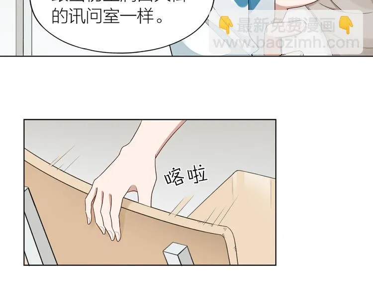 第53话 克服恐惧症 第7页