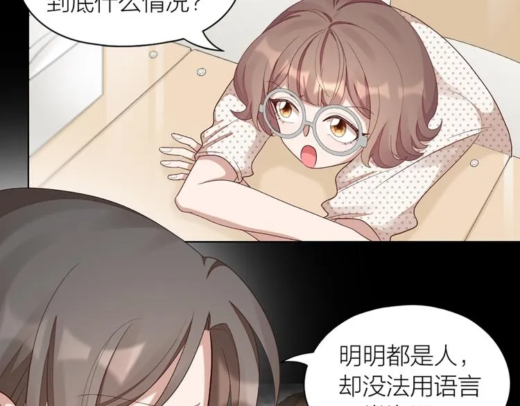 第53话 克服恐惧症 第10页