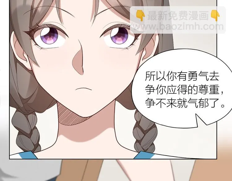 第53话 克服恐惧症 第20页